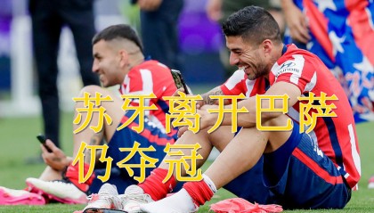  里昂主场遭遇逆转痛失三分跌落前三